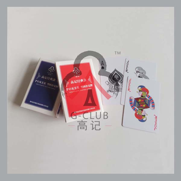 【高記】606進(jìn)口磨砂塑料牌